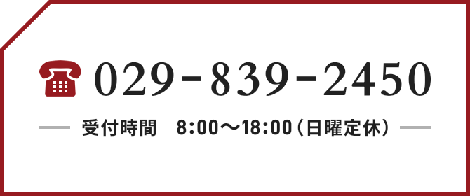 0298478477 平日9:00～18:00